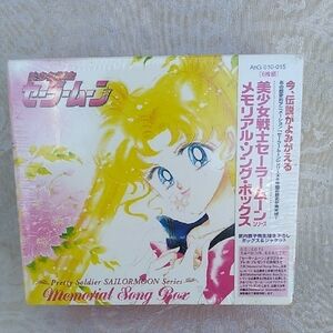 Sailor Moon Memorial Song Box --- Sealed